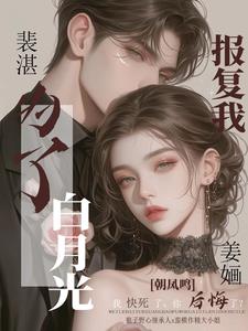 不复合不原谅裴先生净身出户