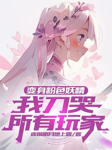 人权卡刚出卡池刀哭全世界