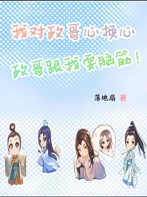 我在大秦长生的日子