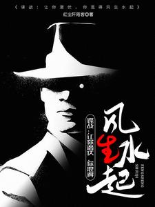 谍战不站队孤狼搅动上海滩风云