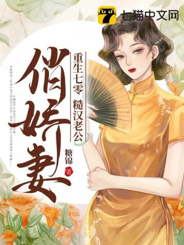 重生七零糙汉老公俏娇妻